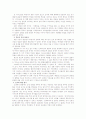 복음서의 역사적 신빙성 - 전통적 접근법, 공관복음 사이의 문제점, 요한복음의 문제 2페이지