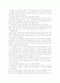 복음서의 역사적 신빙성 - 전통적 접근법, 공관복음 사이의 문제점, 요한복음의 문제 3페이지