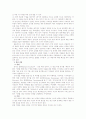 복음서의 역사적 신빙성 - 전통적 접근법, 공관복음 사이의 문제점, 요한복음의 문제 7페이지