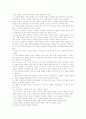 복음서의 역사적 신빙성 - 전통적 접근법, 공관복음 사이의 문제점, 요한복음의 문제 8페이지