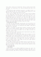 복음서의 역사적 신빙성 - 전통적 접근법, 공관복음 사이의 문제점, 요한복음의 문제 10페이지