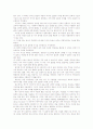 복음서의 역사적 신빙성 - 전통적 접근법, 공관복음 사이의 문제점, 요한복음의 문제 11페이지