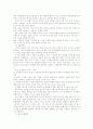 복음서의 역사적 신빙성 - 전통적 접근법, 공관복음 사이의 문제점, 요한복음의 문제 12페이지