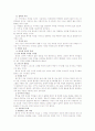 복음서의 역사적 신빙성 - 전통적 접근법, 공관복음 사이의 문제점, 요한복음의 문제 14페이지