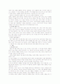 복음서의 역사적 신빙성 - 전통적 접근법, 공관복음 사이의 문제점, 요한복음의 문제 15페이지