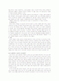 복음서의 역사적 신빙성 - 전통적 접근법, 공관복음 사이의 문제점, 요한복음의 문제 16페이지