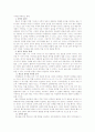 복음서의 역사적 신빙성 - 전통적 접근법, 공관복음 사이의 문제점, 요한복음의 문제 17페이지