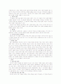 복음서의 역사적 신빙성 - 전통적 접근법, 공관복음 사이의 문제점, 요한복음의 문제 18페이지