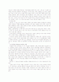 복음서의 역사적 신빙성 - 전통적 접근법, 공관복음 사이의 문제점, 요한복음의 문제 21페이지