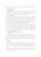복음서의 역사적 신빙성 - 전통적 접근법, 공관복음 사이의 문제점, 요한복음의 문제 23페이지