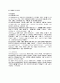 Marketing mix 6페이지