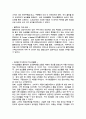 Marketing mix 10페이지