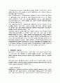 Marketing mix 11페이지
