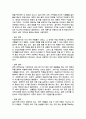 Marketing mix 13페이지
