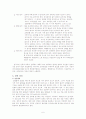 절연체에 대한 조사 6페이지