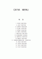 CATIA 명령어 모음 1페이지