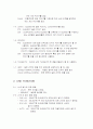 CATIA 명령어 모음 3페이지