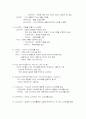 CATIA 명령어 모음 6페이지