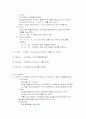 CATIA 명령어 모음 14페이지