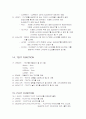 CATIA 명령어 모음 19페이지