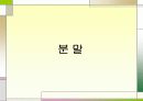 가공 실험(용접, 압연, 단조, 분말) 20페이지