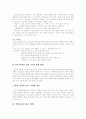 [유아과학교육][유아교육]유아과학교육의 목표, 유아과학교육의 내용과 가치 및 유아과학교육의 방안(사례 중심) 유아과학교육의 목표와 내용, 환경구성, 바람직한 유아과학교육방법, 놀이를 통한 유아과학교육활동 4페이지