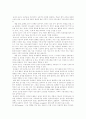[유아과학교육][유아교육]유아과학교육의 목표, 유아과학교육의 내용과 가치 및 유아과학교육의 방안(사례 중심) 유아과학교육의 목표와 내용, 환경구성, 바람직한 유아과학교육방법, 놀이를 통한 유아과학교육활동 7페이지