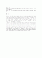 [유아과학교육][유아교육]유아과학교육의 목표, 유아과학교육의 내용과 가치 및 유아과학교육의 방안(사례 중심) 유아과학교육의 목표와 내용, 환경구성, 바람직한 유아과학교육방법, 놀이를 통한 유아과학교육활동 19페이지