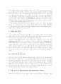 [고객만족]고객만족에 관한 심층 분석(서비스품질의 구성, 서비스질의 측정, 고객만족에 관한 연구, 고객만족의 가치, 고객만족과 고객애호도, 고객만족경영, 고객만족마케팅, 종합적품질경영(TQM)) 4페이지