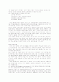 [고객만족]고객만족에 관한 심층 분석(서비스품질의 구성, 서비스질의 측정, 고객만족에 관한 연구, 고객만족의 가치, 고객만족과 고객애호도, 고객만족경영, 고객만족마케팅, 종합적품질경영(TQM)) 14페이지