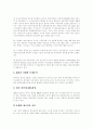 [컴퓨터범죄][해킹][해커]사례로 살펴본 컴퓨터범죄와 해킹(컴퓨터범죄의 특징, 컴퓨터범죄 유형, 해커의 특성과 문제점, 그 밖의 컴퓨터범죄 사례, 컴퓨터범죄의 현행형법상의 처벌가능성, 컴퓨터범죄, 해킹, 해커) 7페이지