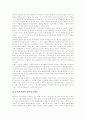 [컴퓨터범죄][해킹][해커]사례로 살펴본 컴퓨터범죄와 해킹(컴퓨터범죄의 특징, 컴퓨터범죄 유형, 해커의 특성과 문제점, 그 밖의 컴퓨터범죄 사례, 컴퓨터범죄의 현행형법상의 처벌가능성, 컴퓨터범죄, 해킹, 해커) 12페이지