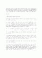 [백범 김구][이승만][민주주의론][민족통일운동사상][통일이론]백범 김구와 이승만(백범 김구와 이승만의 민주주의론, 백범 김구와 이승만의 민족통일운동사상, 백범 김구와 이승만의 통일이론, 백범 김구) 2페이지