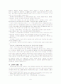 남북한 경찰제도에 관한 비교, 고찰 6페이지