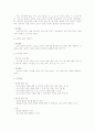 저시력 학생의 보행 8페이지