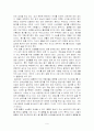 혼전동거에 대한 고찰 9페이지