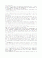 카톨릭교회의 생성과 소멸 2페이지