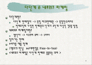 다단계 & 네트워크 마케팅 2페이지