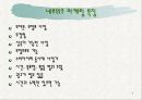 다단계 & 네트워크 마케팅 7페이지
