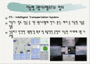 지능형교통시스템(ITS)에 관한 분석 2페이지