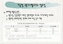 지능형교통시스템(ITS)에 관한 분석 6페이지