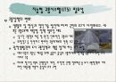 지능형교통시스템(ITS)에 관한 분석 7페이지