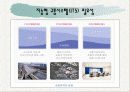 지능형교통시스템(ITS)에 관한 분석 8페이지