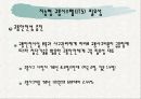 지능형교통시스템(ITS)에 관한 분석 9페이지
