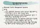지능형교통시스템(ITS)에 관한 분석 11페이지