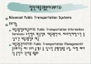 지능형교통시스템(ITS)에 관한 분석 15페이지