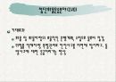 지능형교통시스템(ITS)에 관한 분석 18페이지