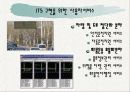 지능형교통시스템(ITS)에 관한 분석 24페이지