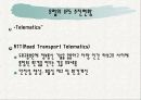 지능형교통시스템(ITS)에 관한 분석 32페이지