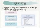 지능형교통시스템(ITS)에 관한 분석 34페이지